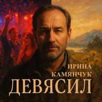 Девясил