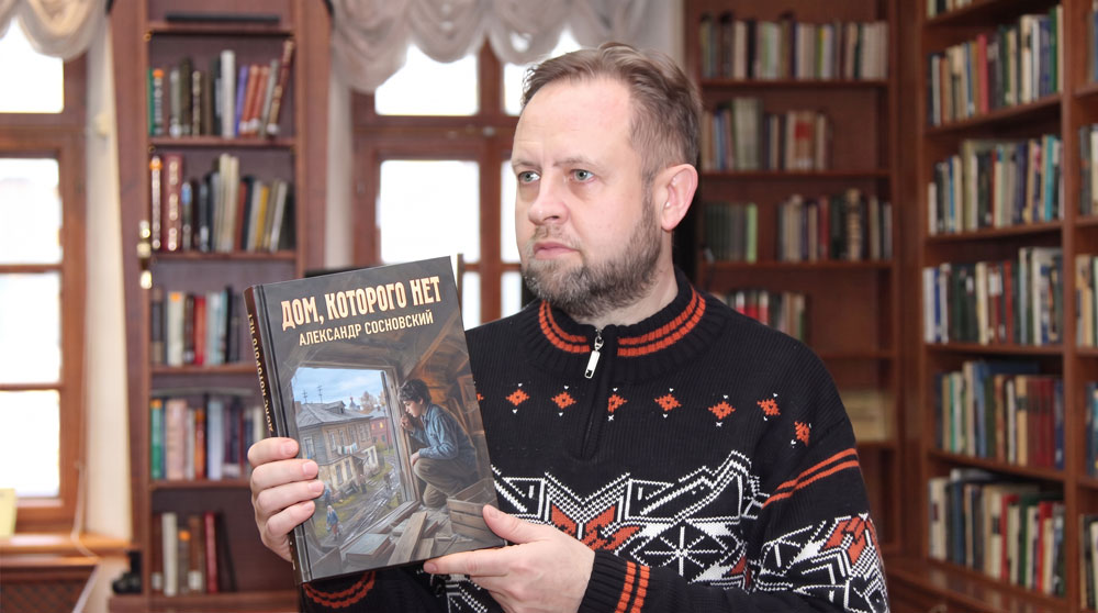 Писатель Камянчук (Сосновский) Александр Витальевич